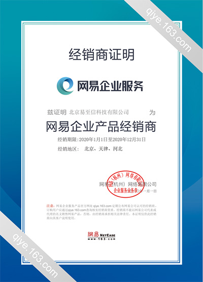 金阳网易企业邮箱
