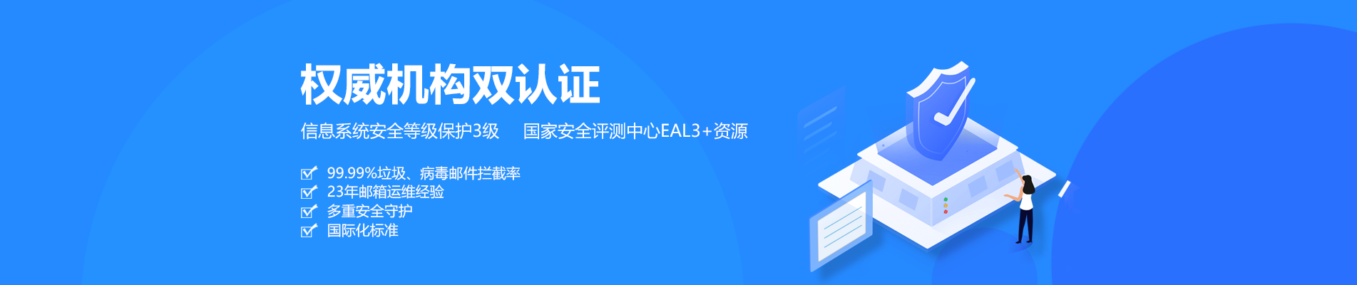 金阳网易企业邮箱