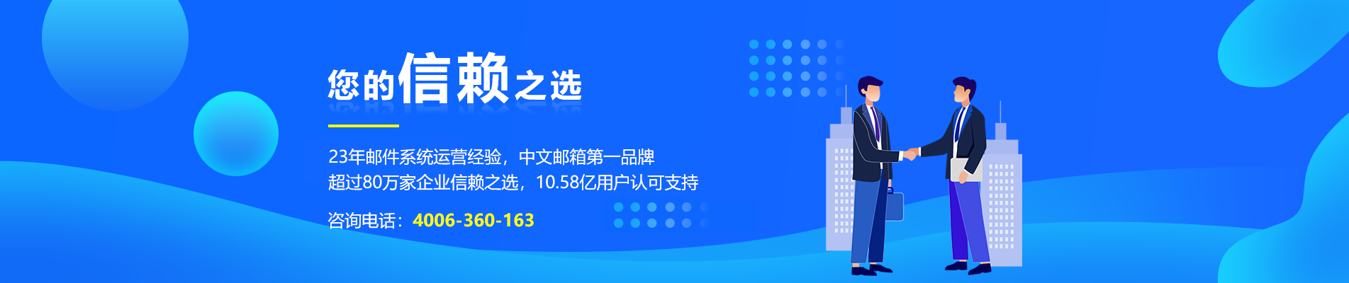金阳网易企业邮箱