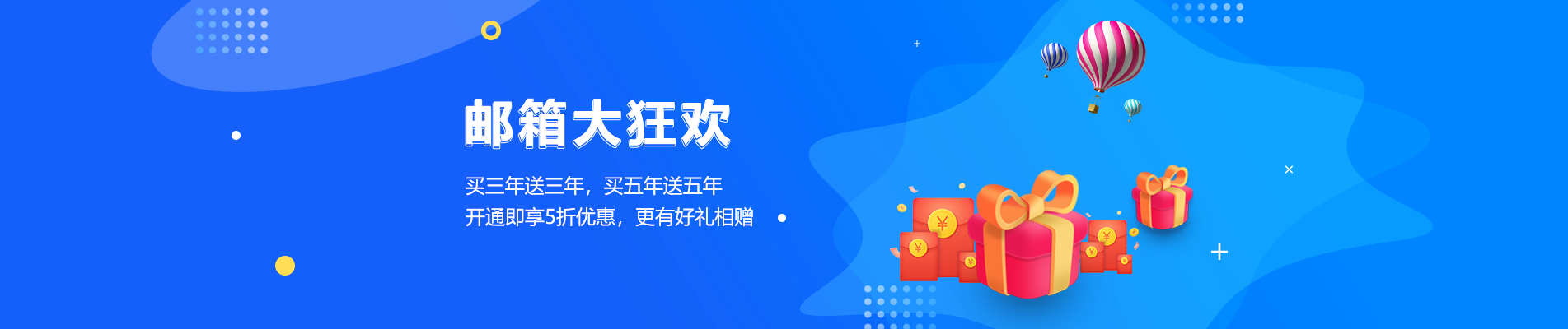金阳网易企业邮箱