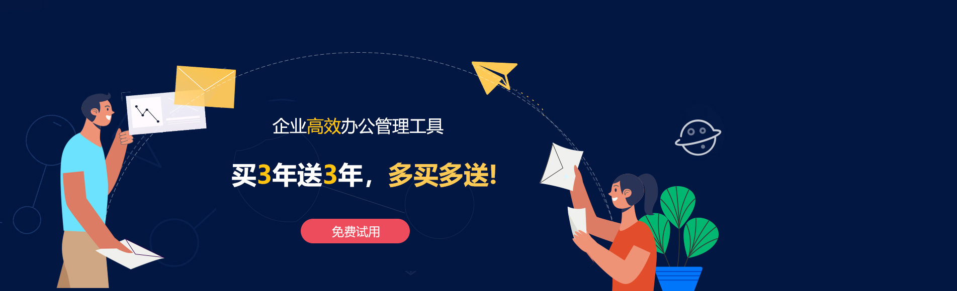 金阳网易企业邮箱